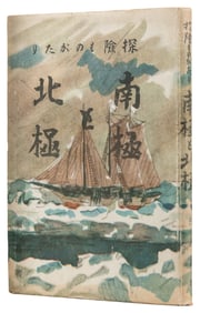 SHIRASE, Nobu (1861-1946). Tanken Monogatari: Nankyoku to H...