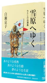  [SHIRASE, Nobu (1861-1946), association]. SHIRASE, Kyoko. Y...