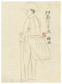  [JAPANESE MANUSCRIPT]. Banpaku Shimoda nyuko kikigaki. [Ora...