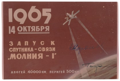  [SOVIET SPACE PROGRAM]. [GAGARIN, Yuri (1934-1968) and KORO...