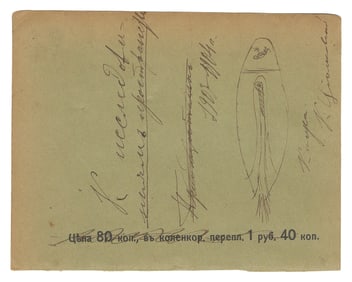  [SPACE FLIGHT PIONEER]. TSIOLKOVSKY, Konstantin (1857-1935)...