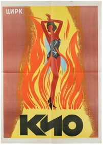 KIO, Igor (1944 – 2006). Kio. [Moscow], ca. 1950. Artistic ...