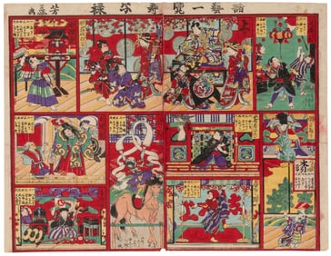 [PERFORMING ARTS – JAPANESE]. Woodblock broadside depicting...