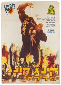 King Kong Escapes. Circa 1967. Israeli release film poster ...