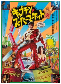 Army of Darkness. Toho-Towa, 1993. Japanese B2 (29 x 20”) p...