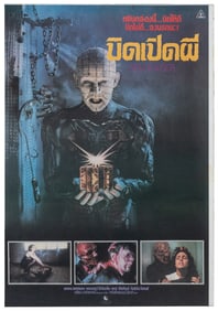 Hellraiser. New World Pictures, 1987. Thai poster (30 ¾ x 2...