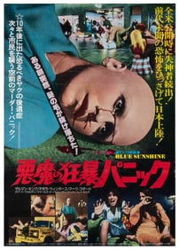 Blue Sunshine. Columbia, 1979. Japanese B2 (29 x 20”) poste...