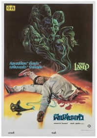 The Lamp (The Outing). Moviestore Entertainment, 1987. Thai...