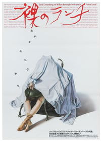 Naked Lunch. 20th Century Fox, 1991. Japanese standard (31 ...