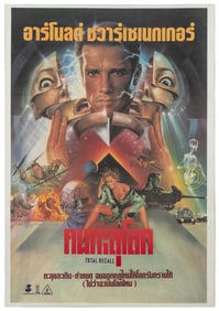 Total Recall. Sahamongkol Film International, 1990. Thai st...
