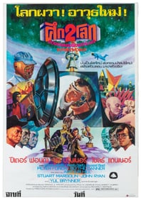Futureworld. American International, 1976. Thai standard (3...