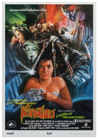 A Nightmare on Elm Street. New Line Cinema, 1984. Thai stan...