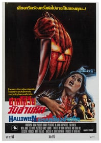 Halloween. Compass International, 1978. Thai standard (31 x...