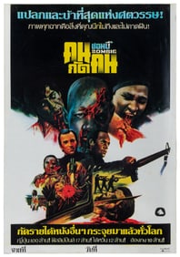 Dawn of the Dead. United Film Distribution, 1978. Thai (31 ...