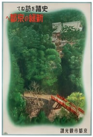 Vintage Japanese travel poster for Kyoto. Circa 1960s. Offs...