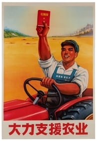 Strongly Supporting Agriculture! Shenyang, China, 1970s. Ch...