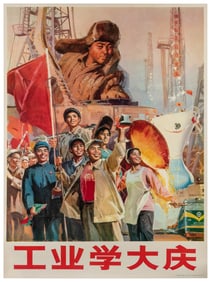 YANG KESHAN. Industry Studies Daqing. 1976. Printed in Beij...