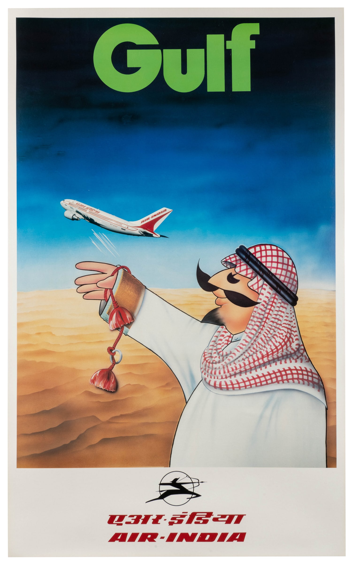 Air India / Gulf. Circa 1980s.: Air India / Gulf. Circa 1980s. Offset litho Air India's "Maharaja" mascot, holding a string of beads in a desert setting. Linen backed. A. 39 ½ x 24 ½”. 