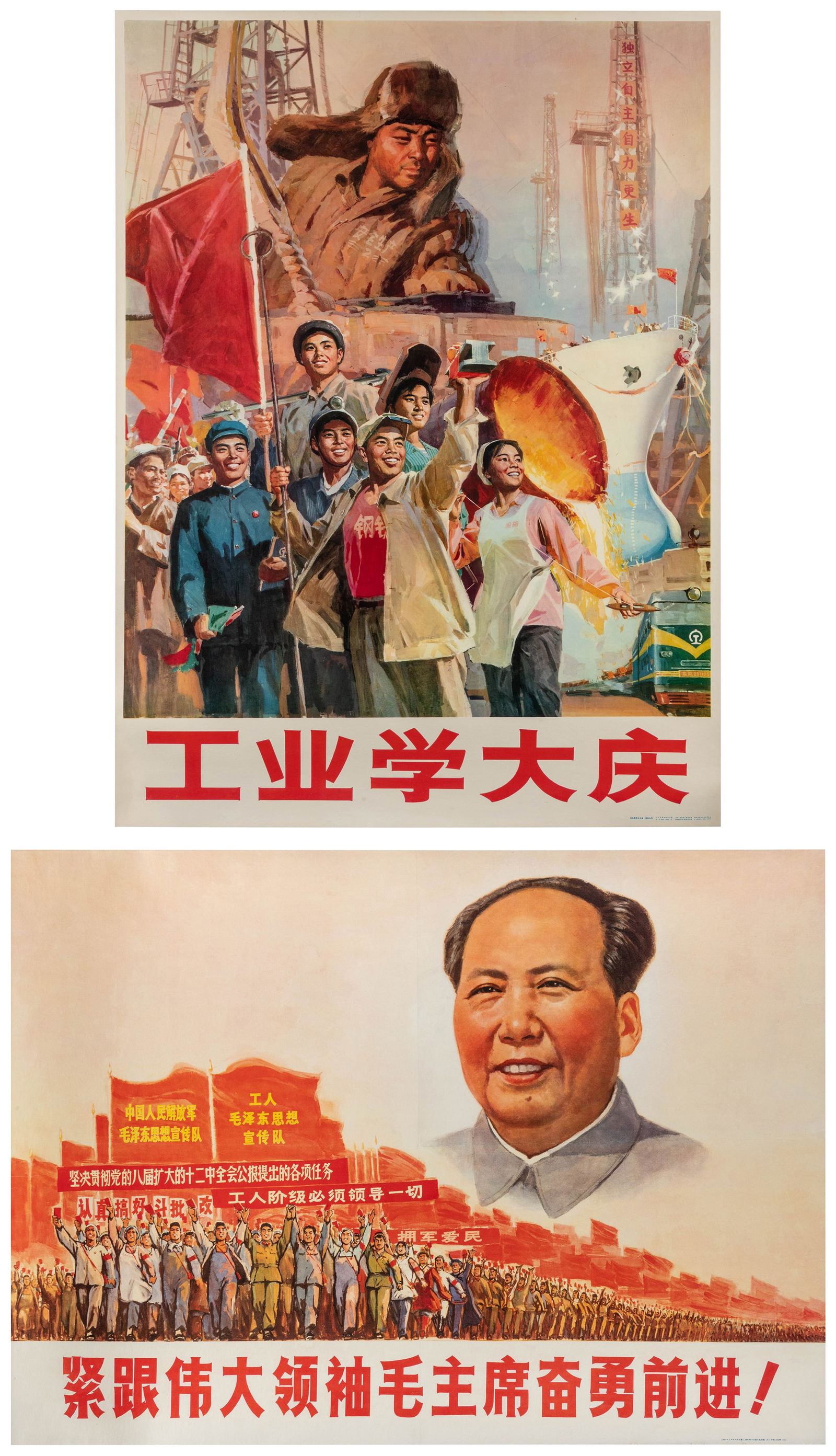 Pair of Chinese Propaganda Posters.¬† (1 of 3)