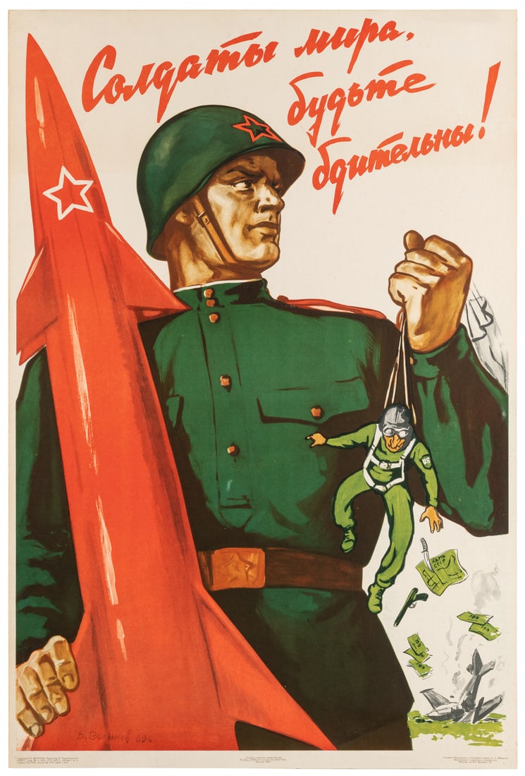 PETROVICH, Vadim Volikov (1927 - 1989). Soviet Cold War Pos... (1 of 1)