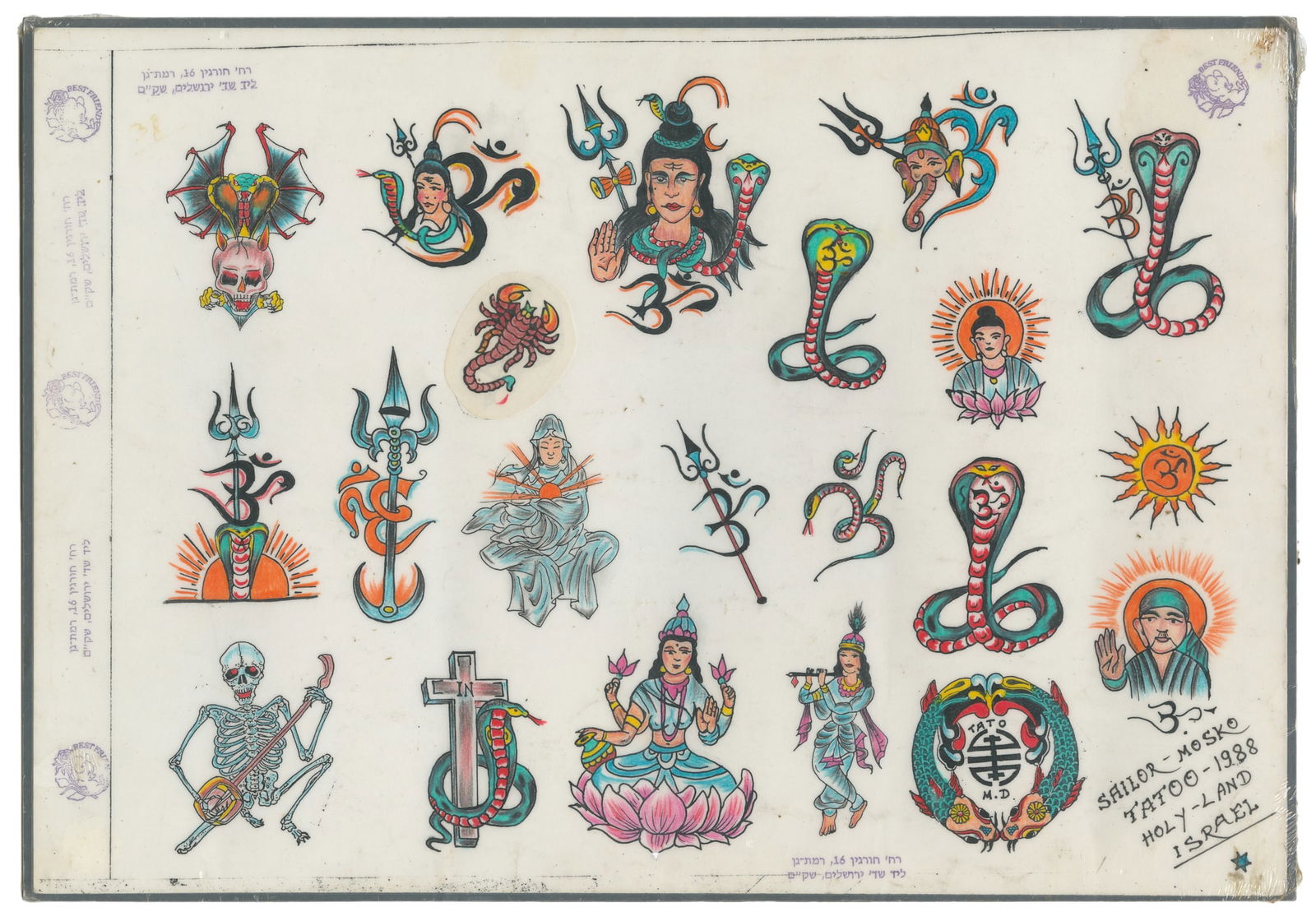 Sailor Mosko Twenty-One Design Flash Sheet. Israel, 1988: Sailor Mosko (Israeli, active 20th Century) Sailor Mosko Twenty-One Design Flash Sheet. Israel, 1988. Signed and dated to the lower right margin. Artist's stamps to sheet. 15 1/2 x 11". Light edge wea