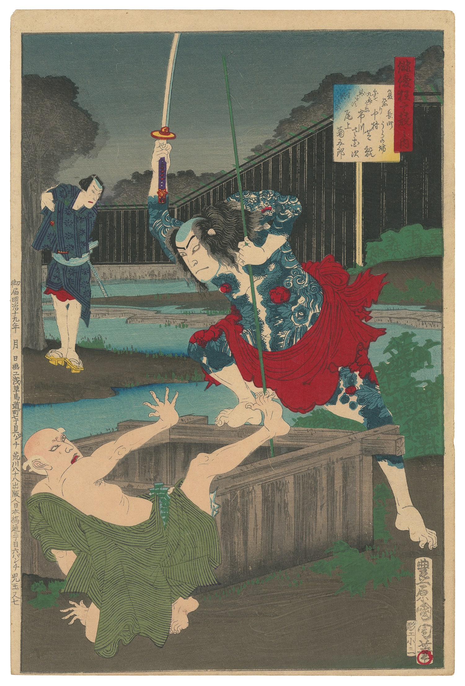 KUNICHIKA, Toyohara (1835 - 1900). Tattooed Kabuki actor woodblock print.: KUNICHIKA, Toyohara (1835 - 1900). Tattooed Kabuki actor woodblock print. [Tokyo], ca. 1880s. Color woodblock print depicting a man with full body tattoos wielding a sword against a man in a green rob