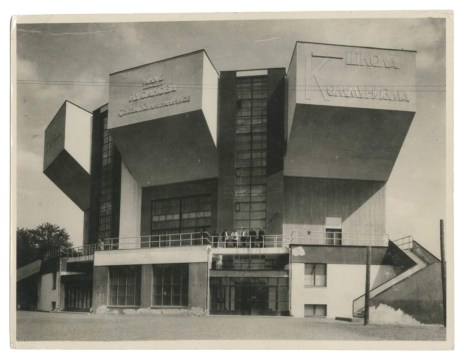 SHAIKHET, Arkady (Russian, 1898-1959). Unique Theatre of Workers' Club. Circa 1930s. (1 of 2)