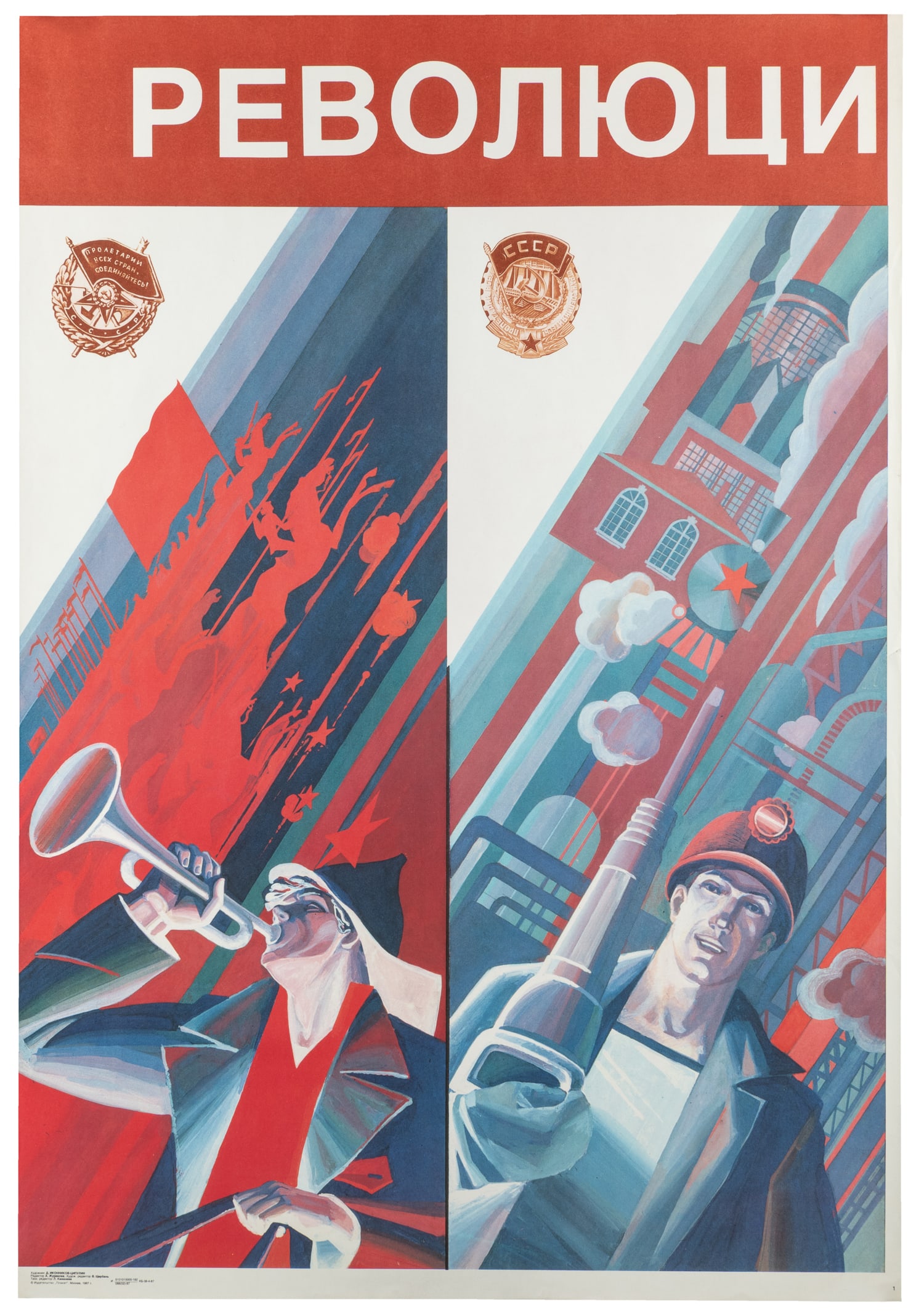 Soviet triptych propaganda poster. - 2
