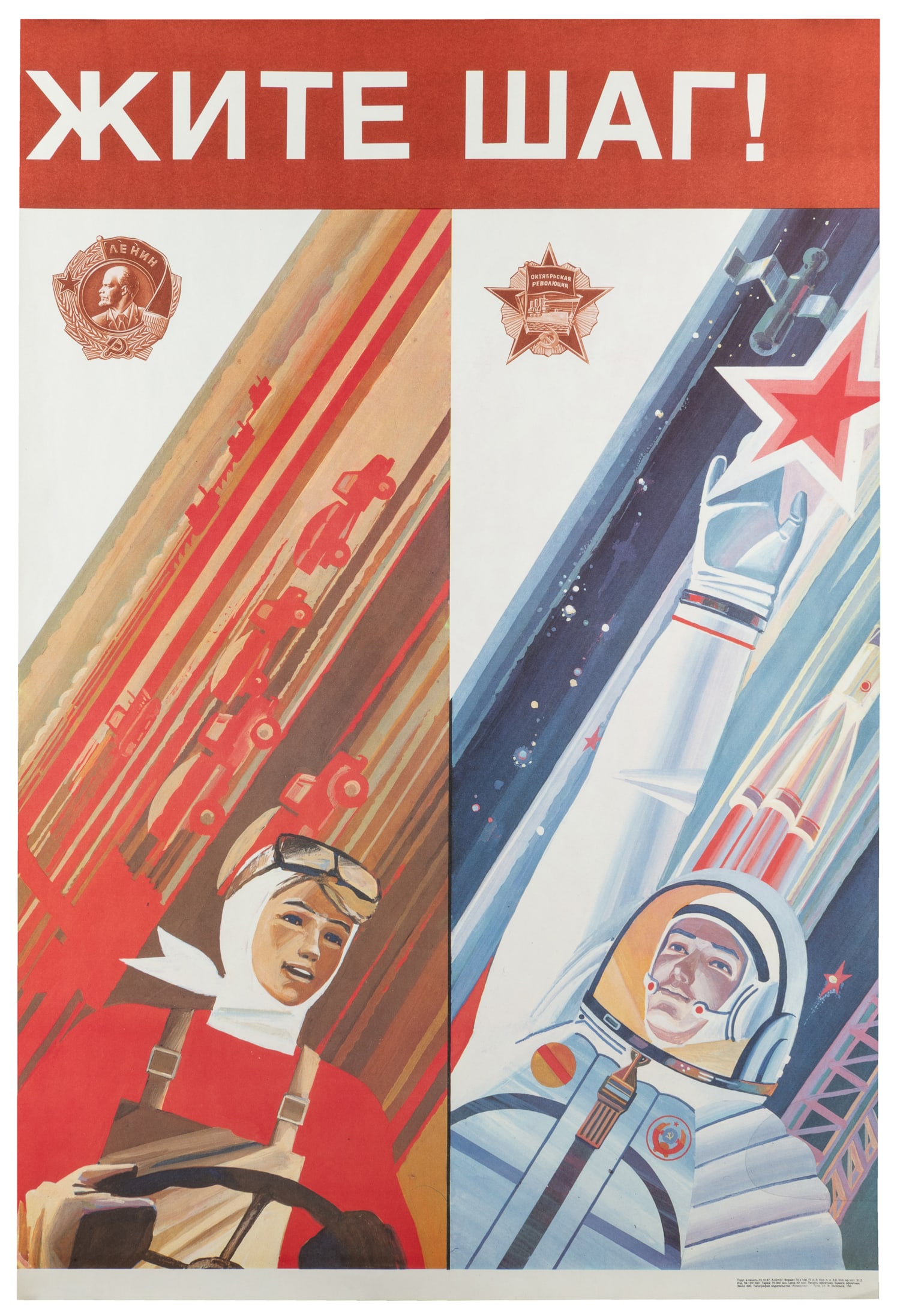 Soviet triptych propaganda poster. - 4