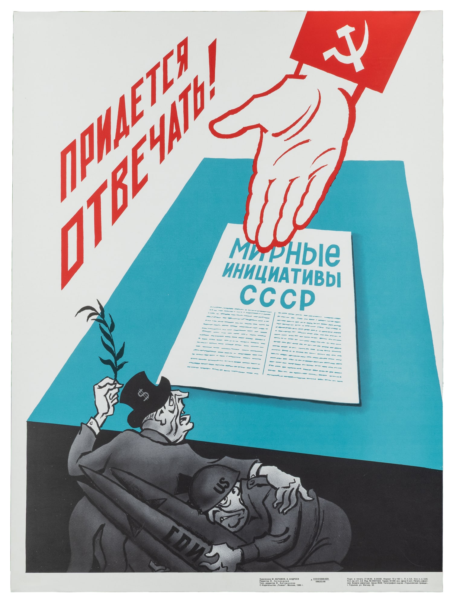 Seven Soviet propaganda posters. - 2