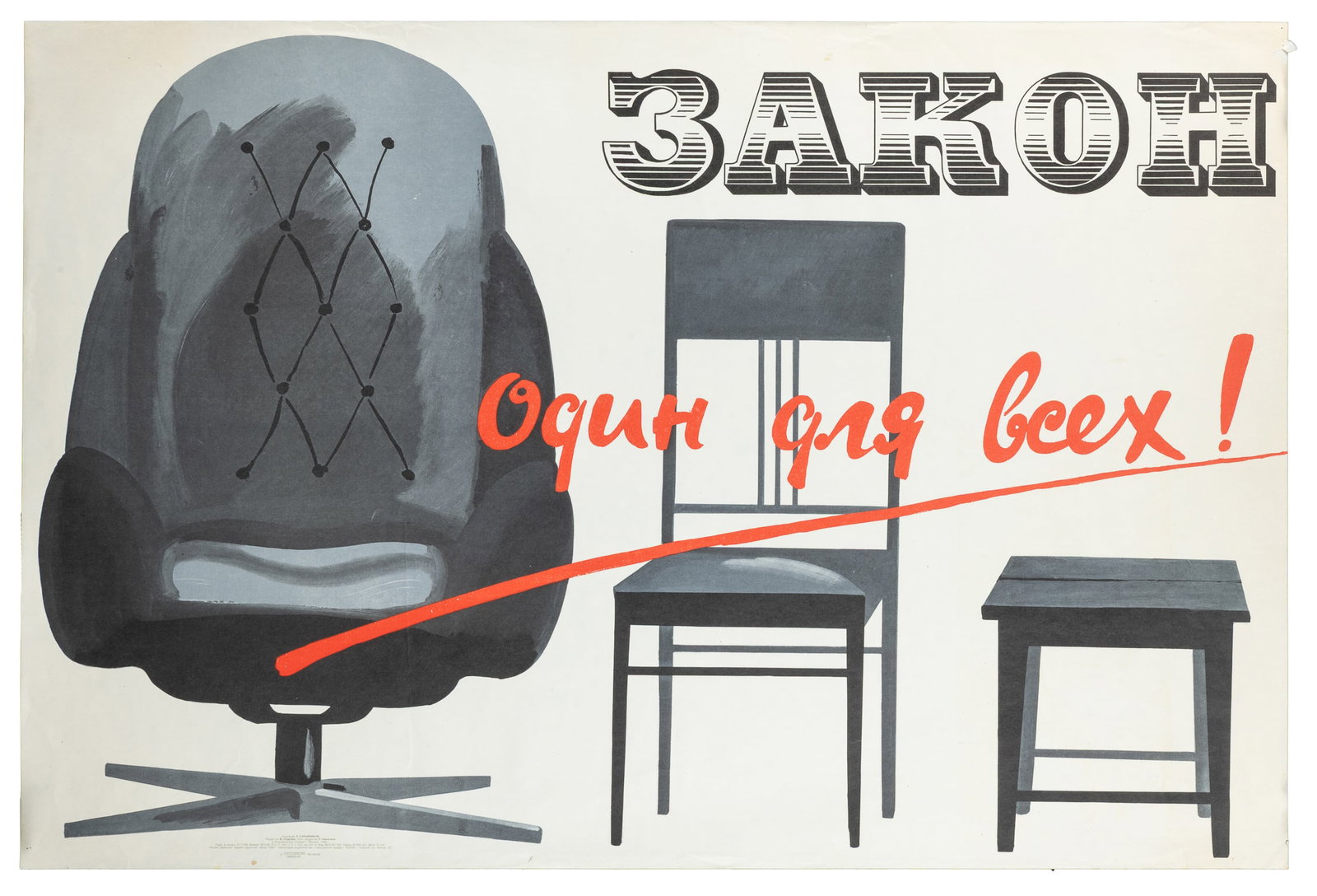 Seven Soviet propaganda posters. - 3