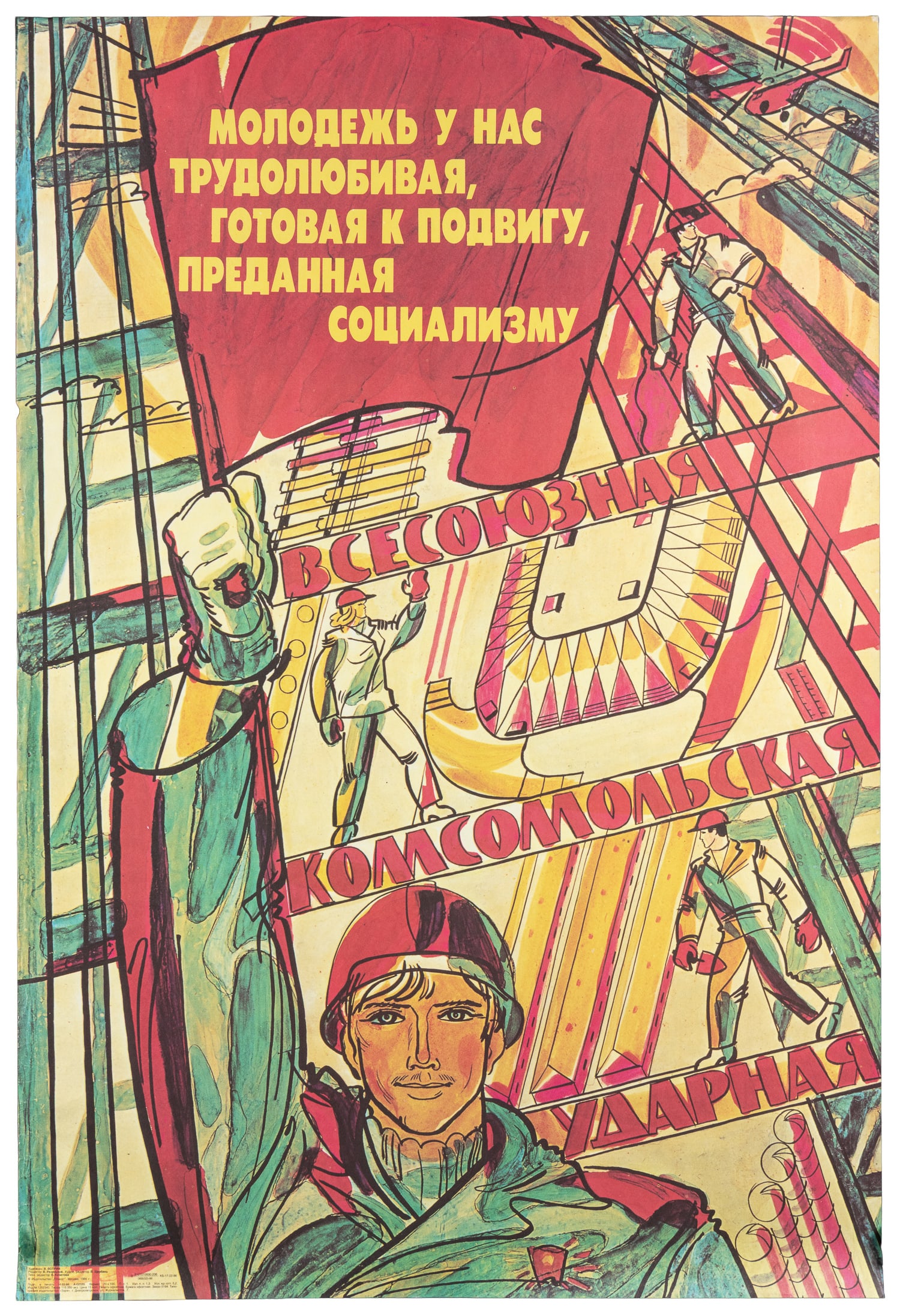 Seven Soviet propaganda posters. - 6