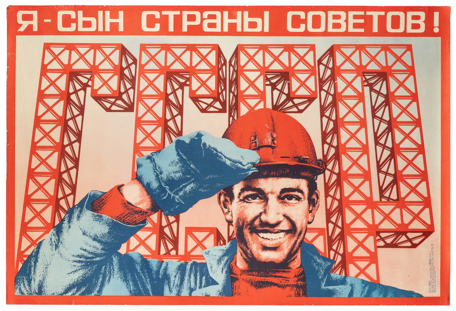Seven Soviet propaganda posters. - 7