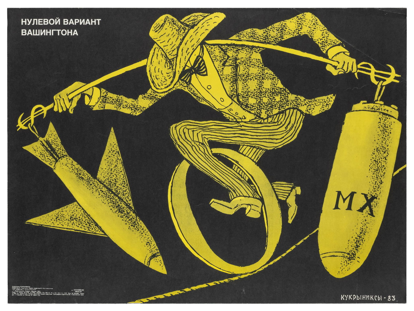 Seven Soviet propaganda posters. - 8