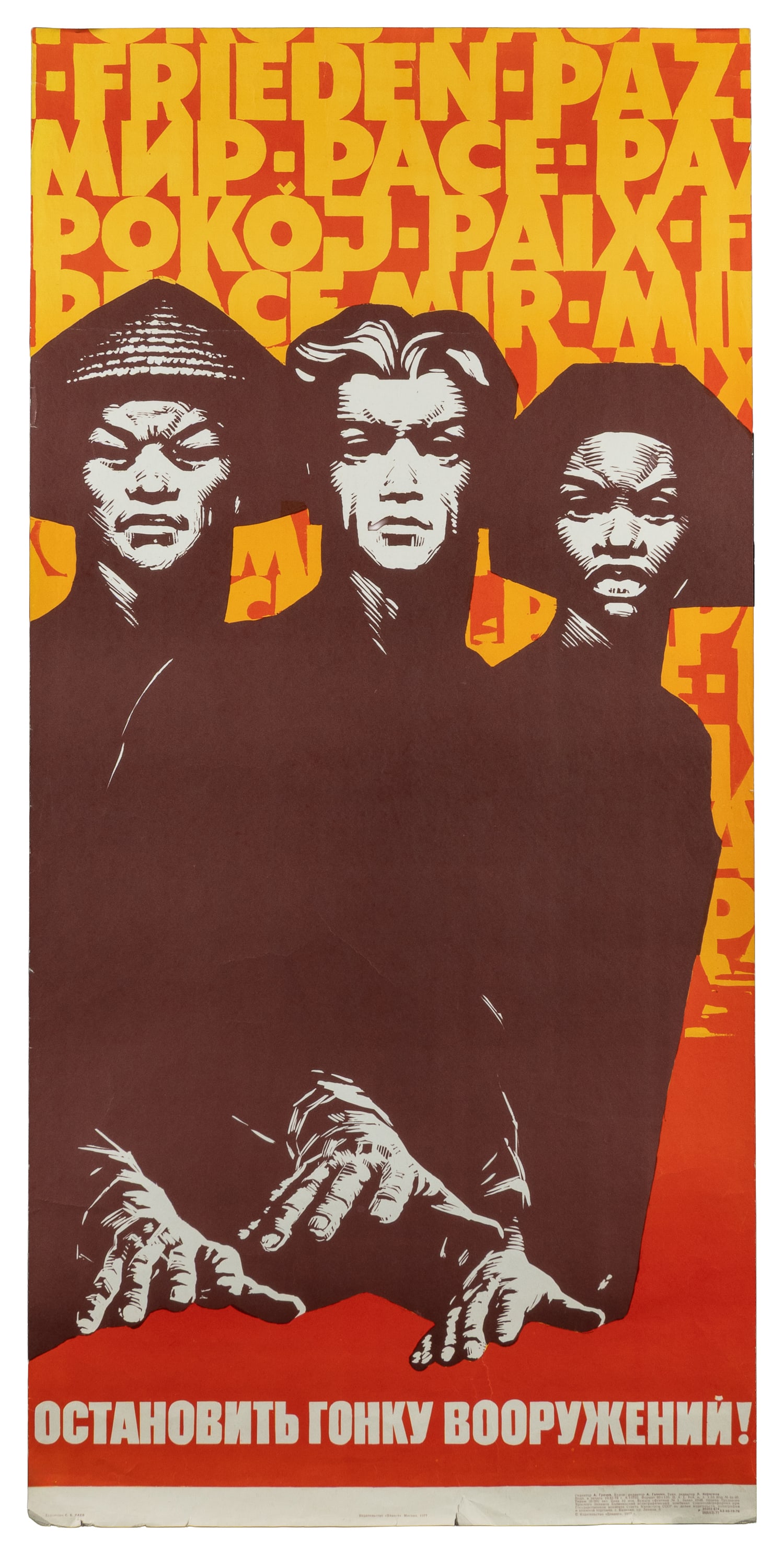 [Stop the Arms Race!]. 1977.: [Stop the Arms Race]. 1977. Offset lithograph from the USSR depicting three figures reaching out their hands with the text "Stop the Arms Race!" at bottom. Paper. 45 x 22".