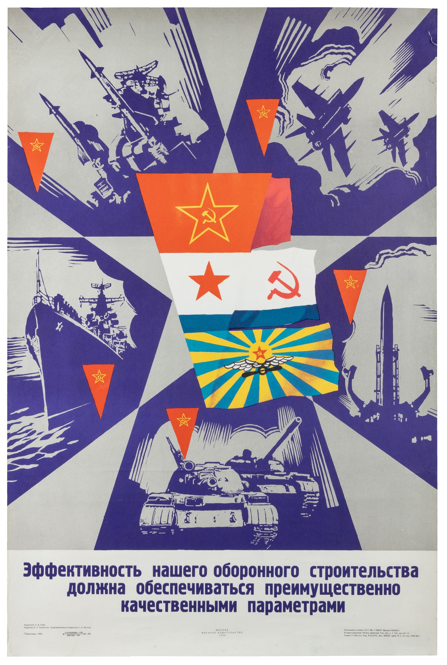 Five Soviet propaganda posters. - 3