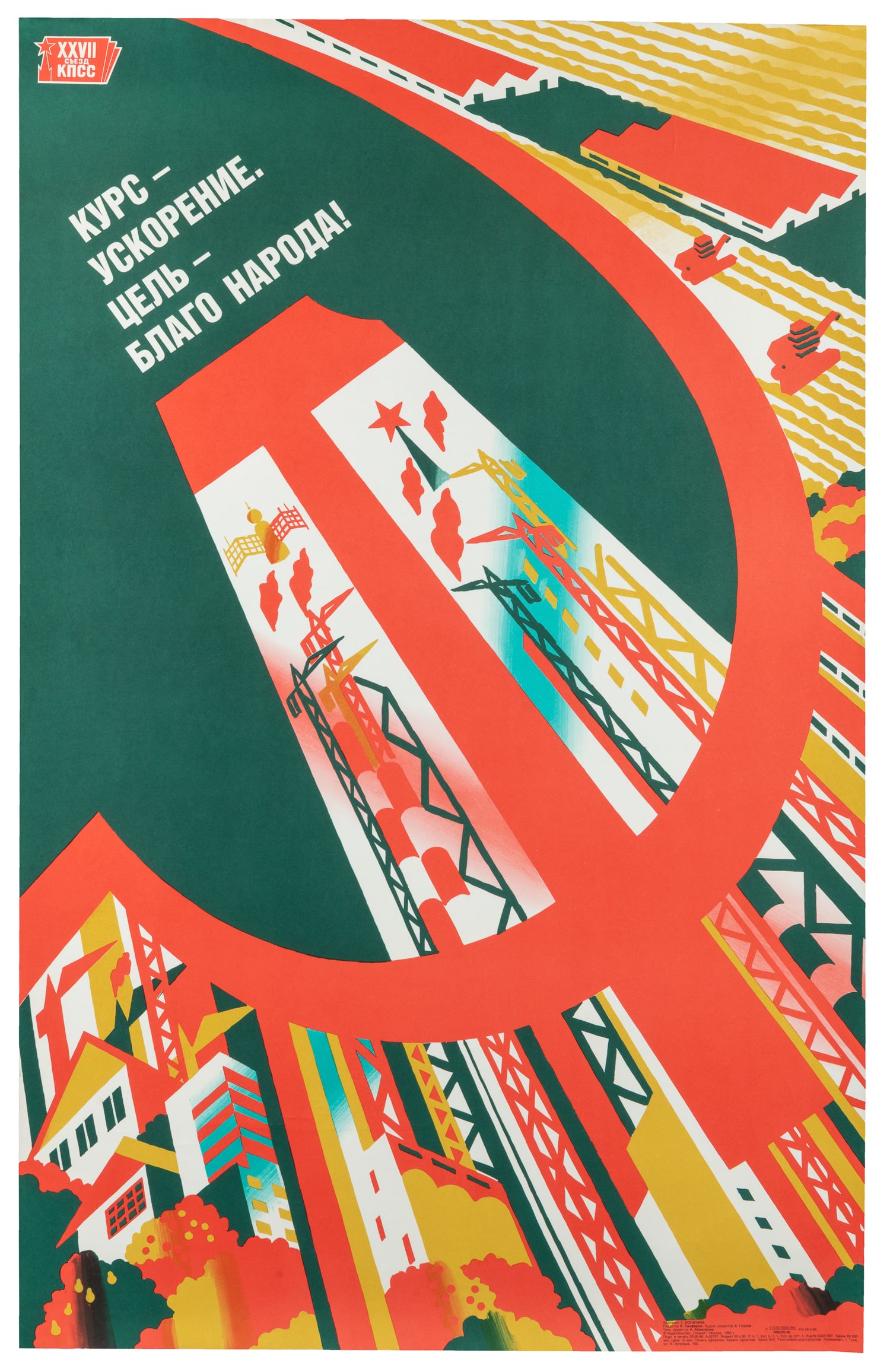 Five Soviet propaganda posters. - 6
