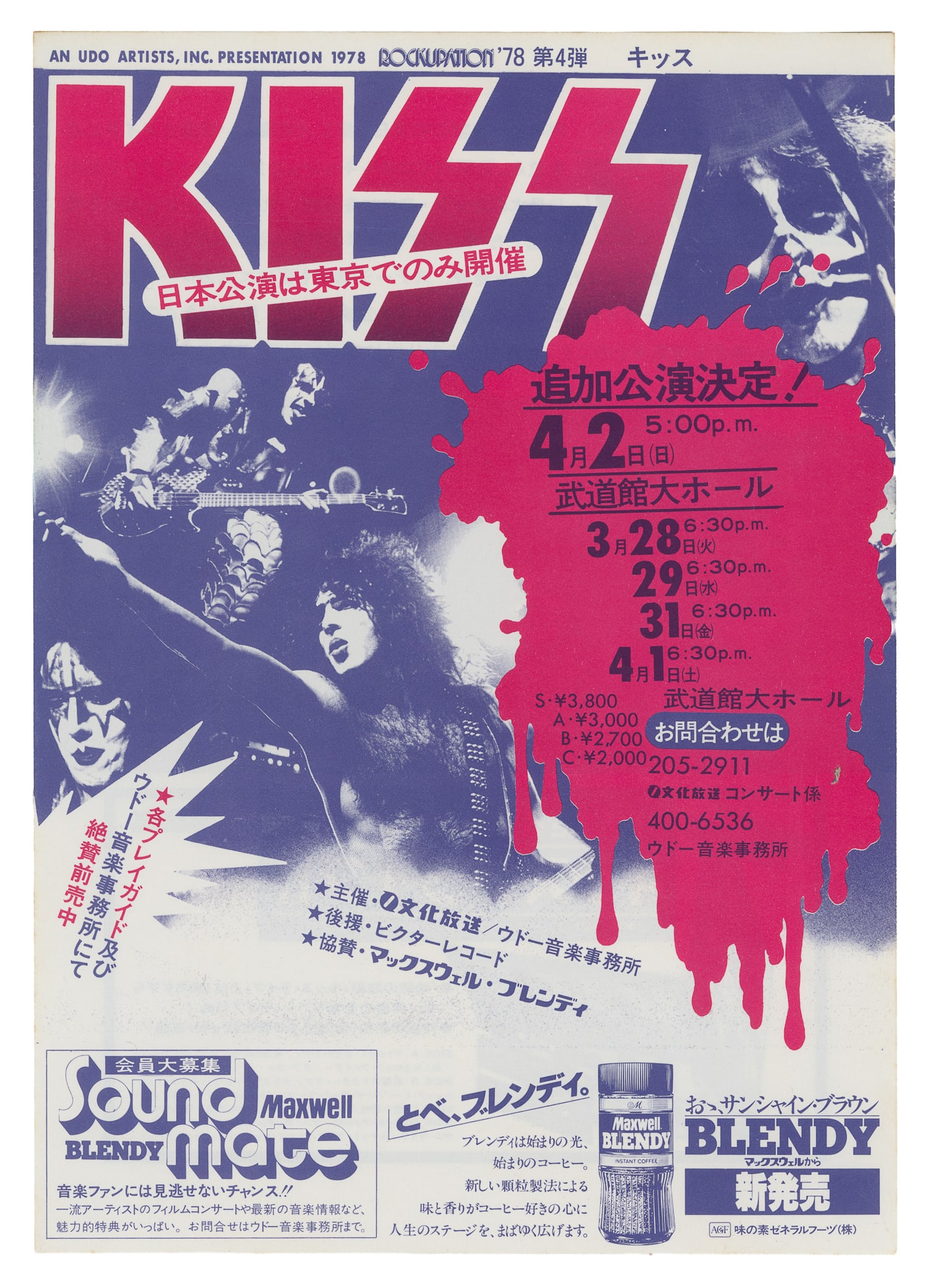 Kiss 1978 Japan Concert Handbill.: Kiss 1978 Japan Concert Handbill. The KISS residency at the Nippon Budokan in Tokyo from March 28 to April 2, 1978, is a landmark moment in rock history. During their sold-out five-night stand as part