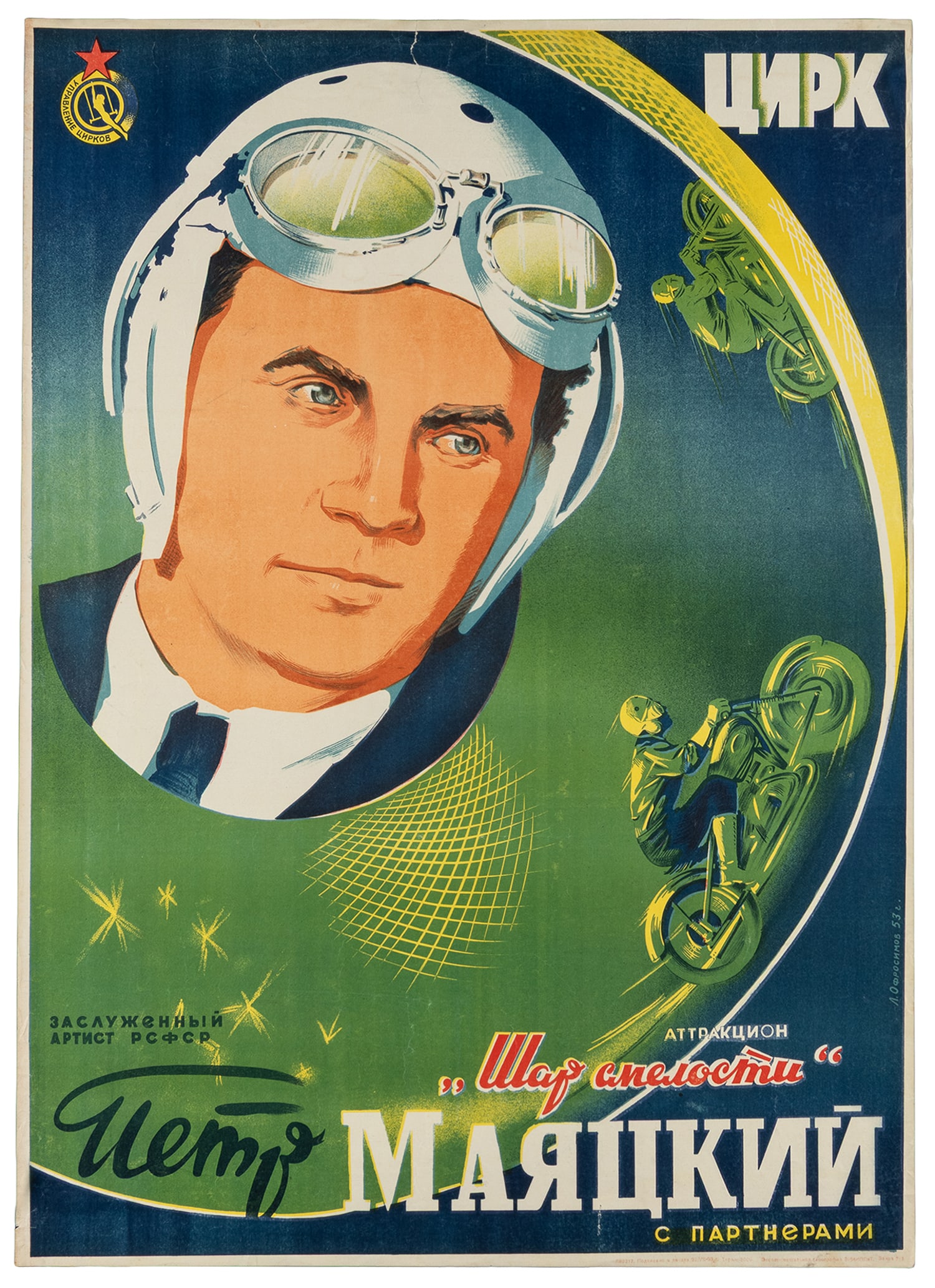 Russian wall of death motorcycle circus poster. (1 of 1)