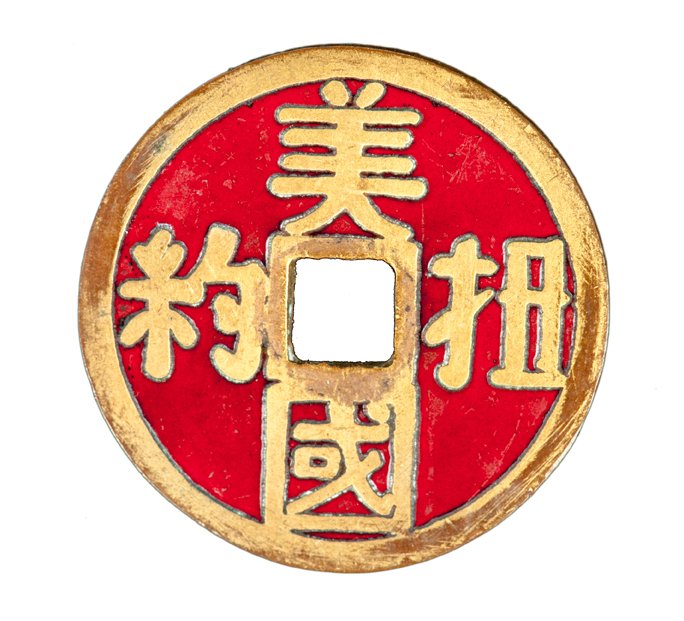 Mulholland, John. John Muholland “Chinese” token.: Mulholland, John. John Muholland “Chinese” token. Budapest, 1932. Imitation Chinese coin with four characters on each side. Cast in copper, white enamel on obverse, red on reverse. 30mm. One of 40