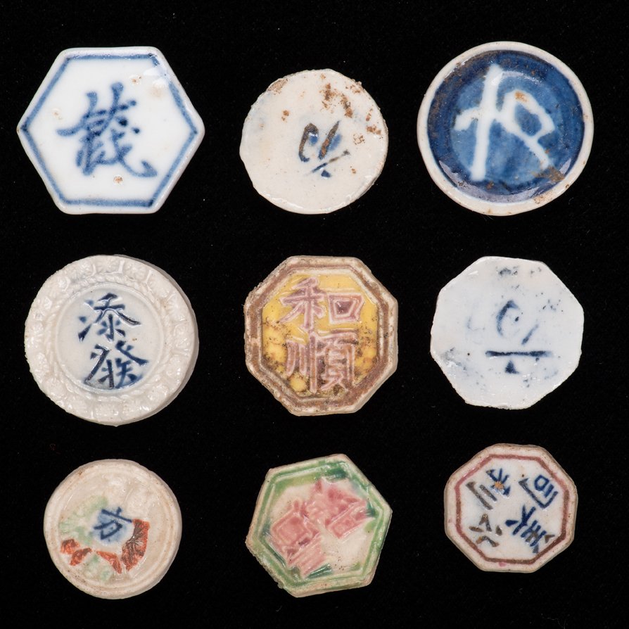 Group of Nine Miscellaneous Asian Porcelain Gaming (1 of 1)