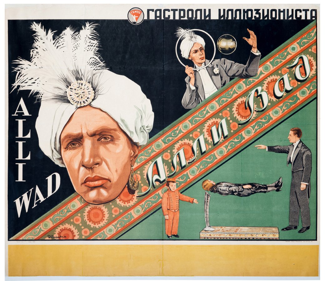 Wad, Ali. Ali Wad. Moscow, ca. 1933. Horizontal: Wad, Ali. Ali Wad. Moscow, ca. 1933. Horizontal half-sheet (31 ½ x 27 ½”) lithographed poster bearing a portrait of this Russian magician and vignettes of his performances of the Floating Ball and