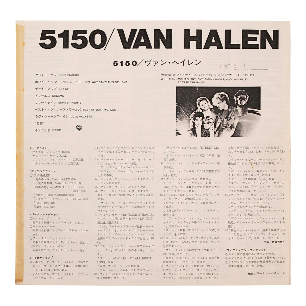 VAN HALEN FULLY SIGNED 5150 LP - 3