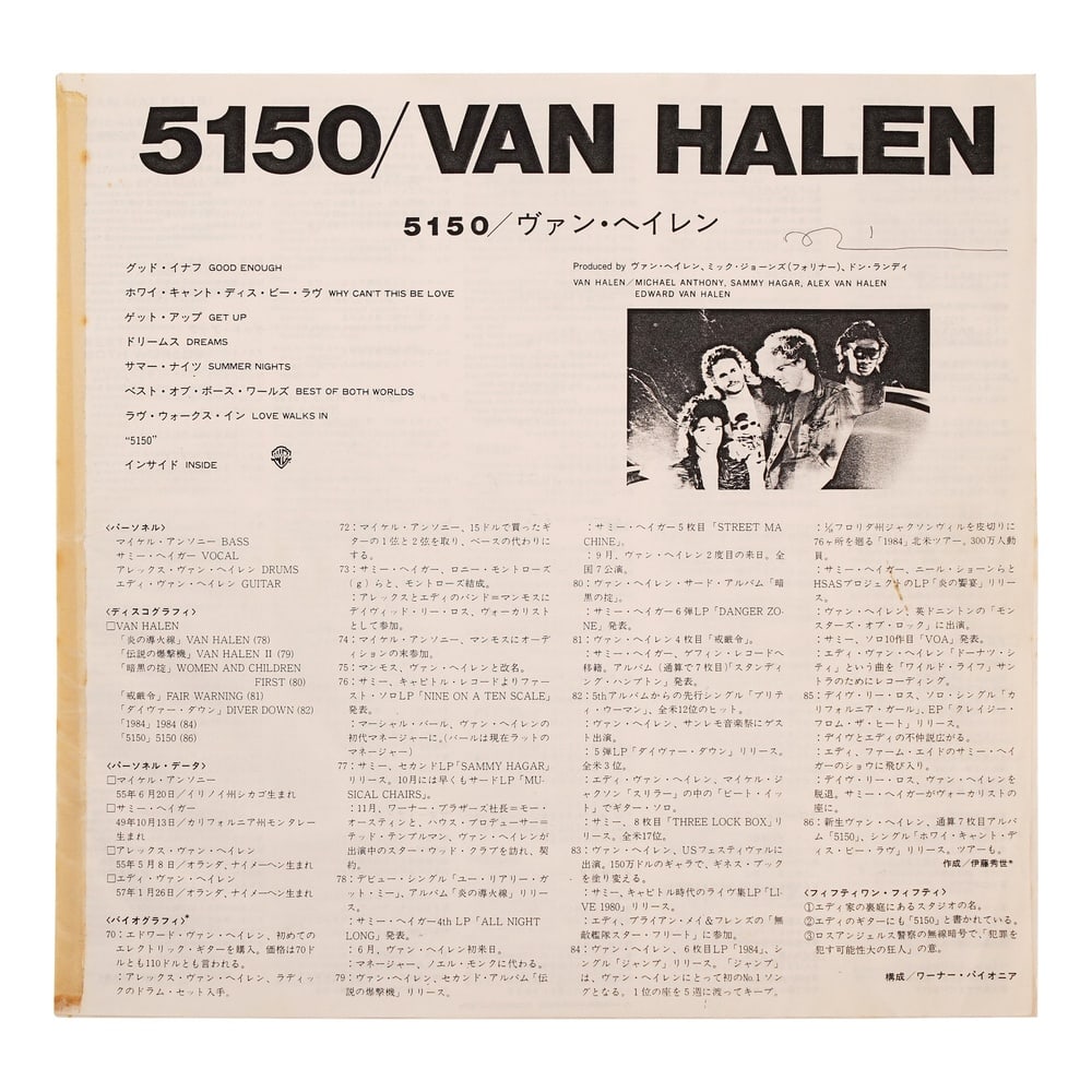 VAN HALEN FULLY SIGNED 5150 LP - 3