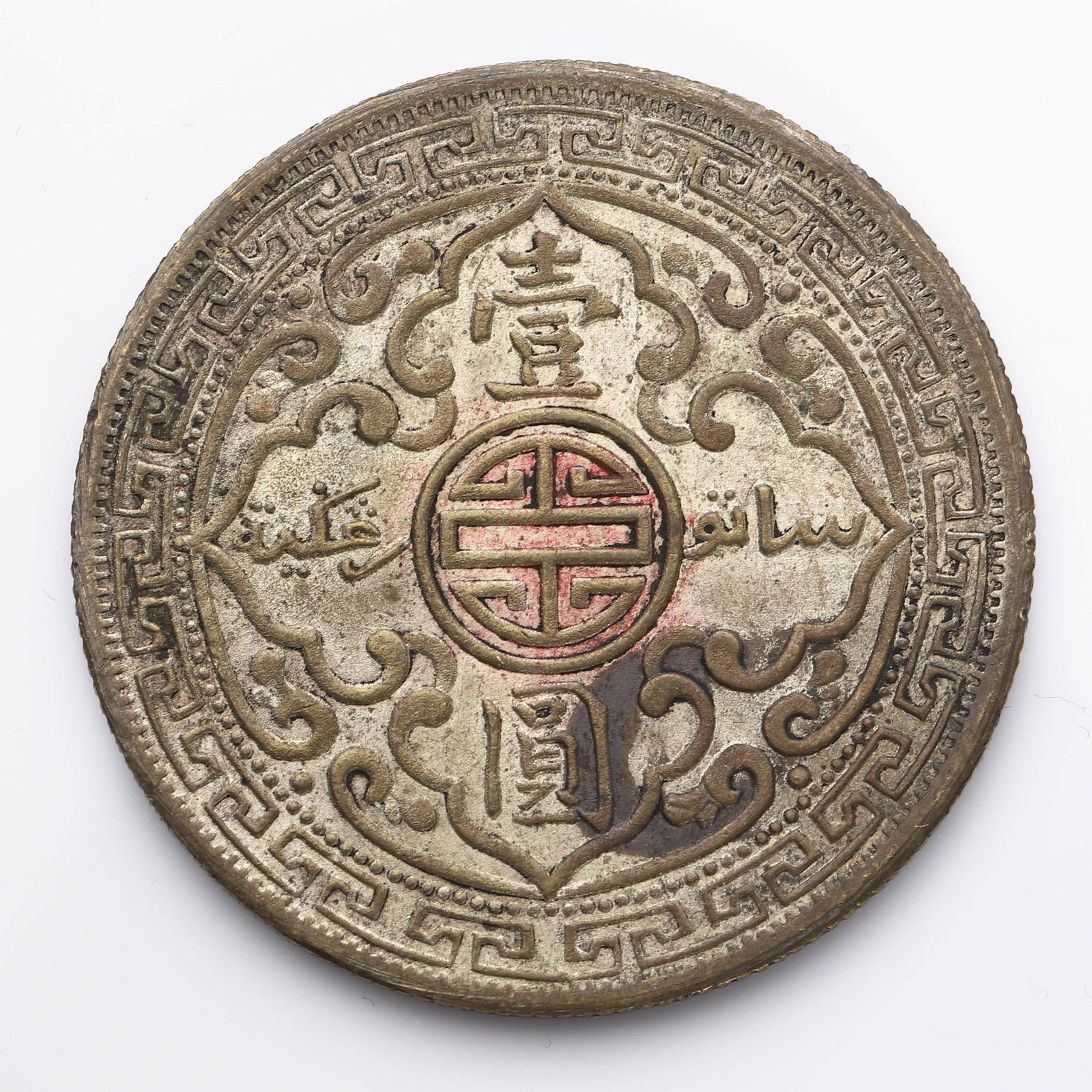 BRITISH TRADE DOLLAR, ONE DOLLAR - 2
