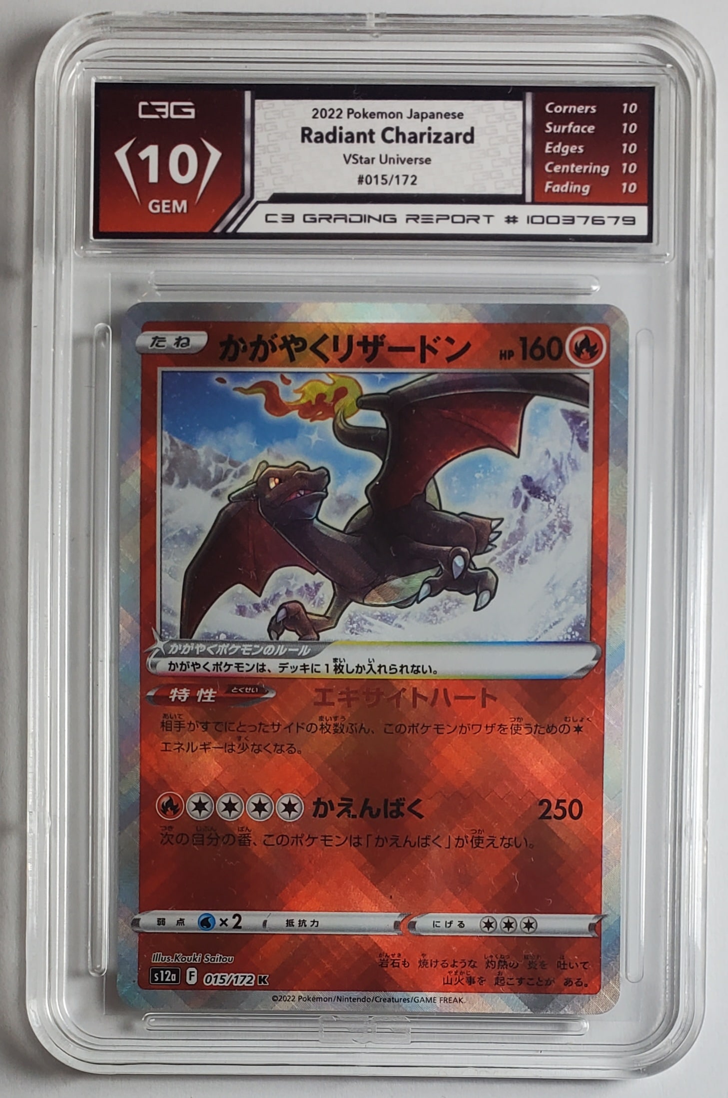 Radiant Charizard Japanese Pokemon Vstar 2022 Gem Mint 10 (1 of 2)