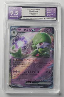 Gardevoir 2023 Shiny Treasure EX Holo Gem Mint 9.5 Pokemon Card: Gardevoir 2023 Shiny Treasure EX Holo Graded- Gem Mint 9.5 Pokemon Card