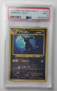 Umbreon 2000 Japanese Neo 2 Holo Gem Mint 9 Pokemon Card