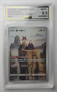 HootHoot Full Art Holo AGS Mint +9.5 2022 Pokemon Card: HootHoot Full Art Holo AGS Mint +9.5 2022 Pokemon Card