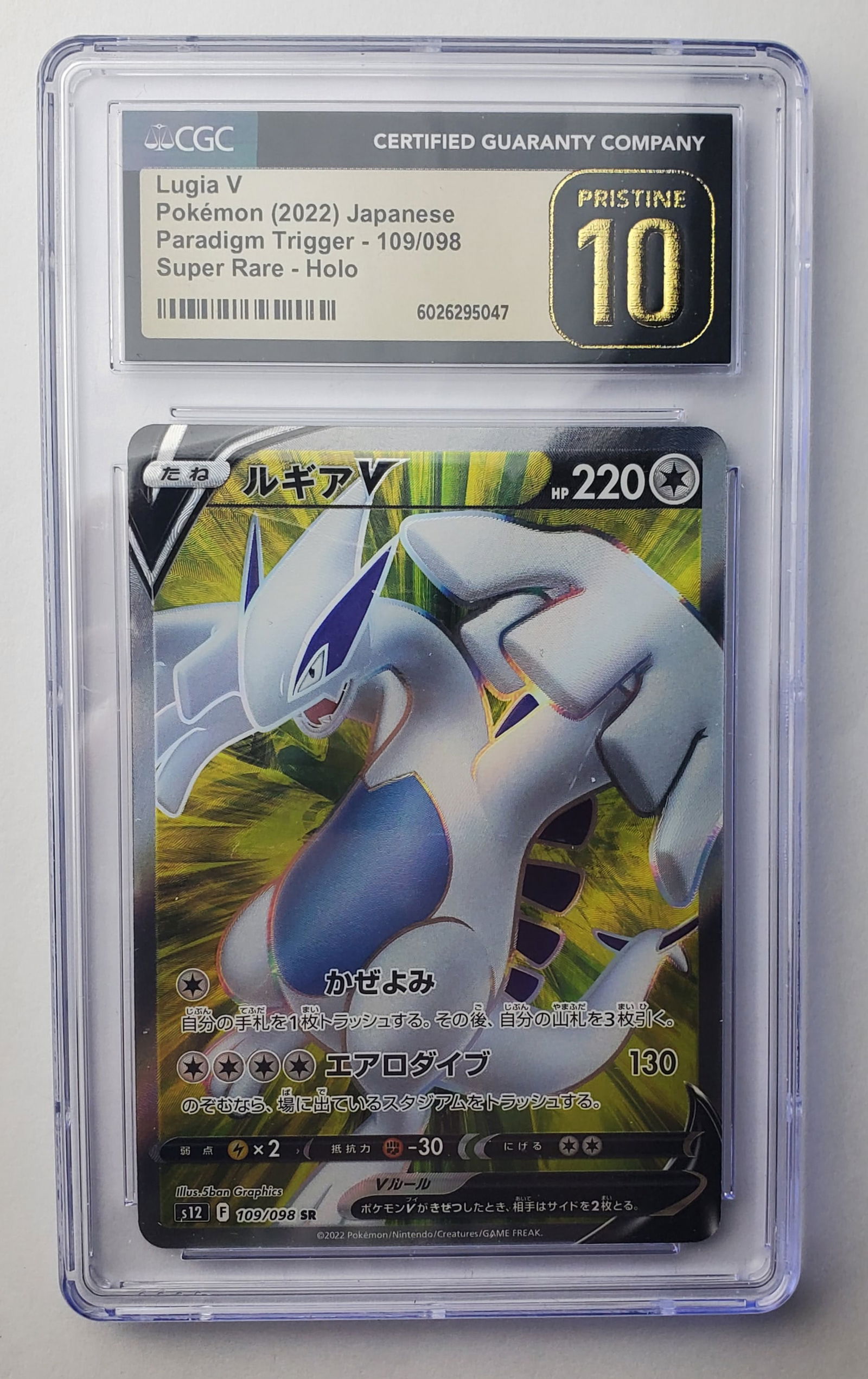 Lugia V 2022 Japanese Pokemon Holo CGC Pristine 10 (1 of 3)